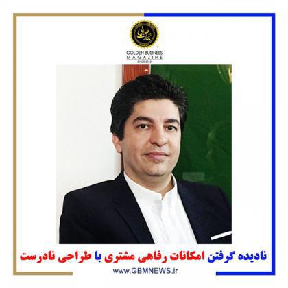 نادیده گرفتن امکانات رفاهی مشتری با طراحی نادرست