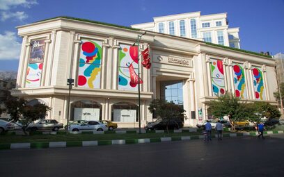مرکز خرید اپال	